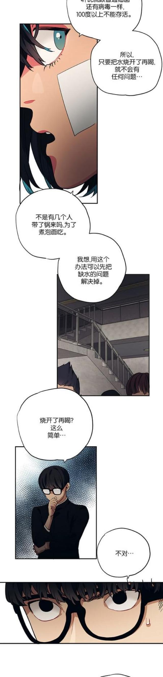 第71话9