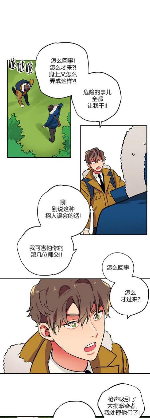 第84话15