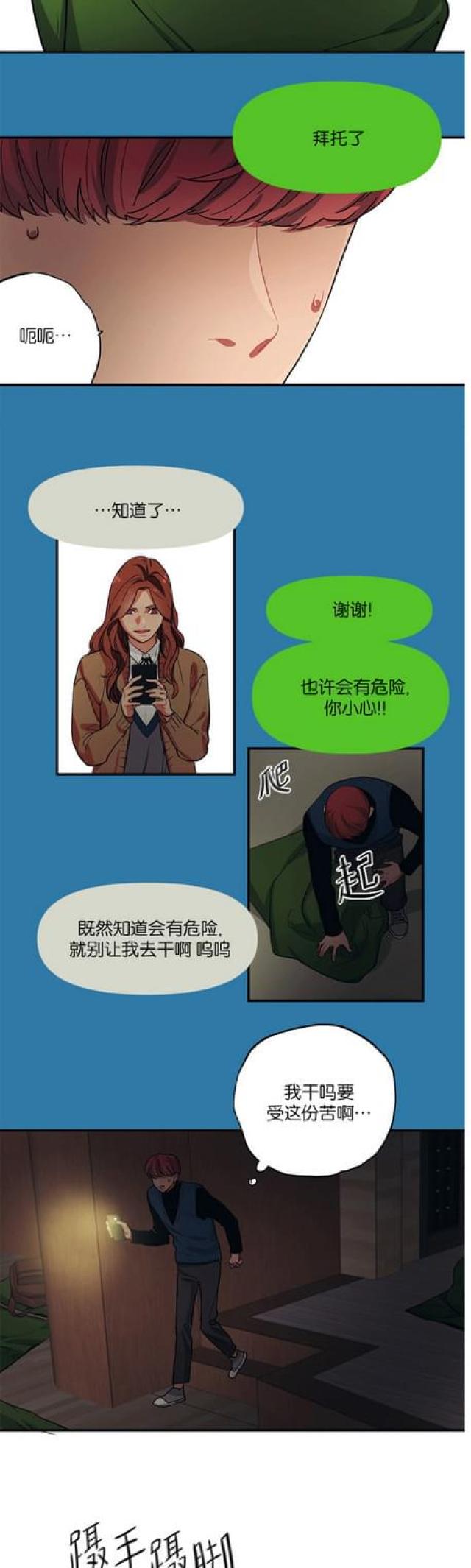第72话9