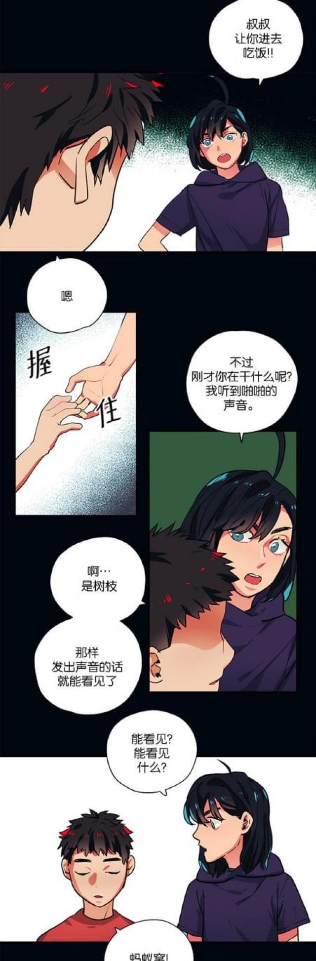 第90话9