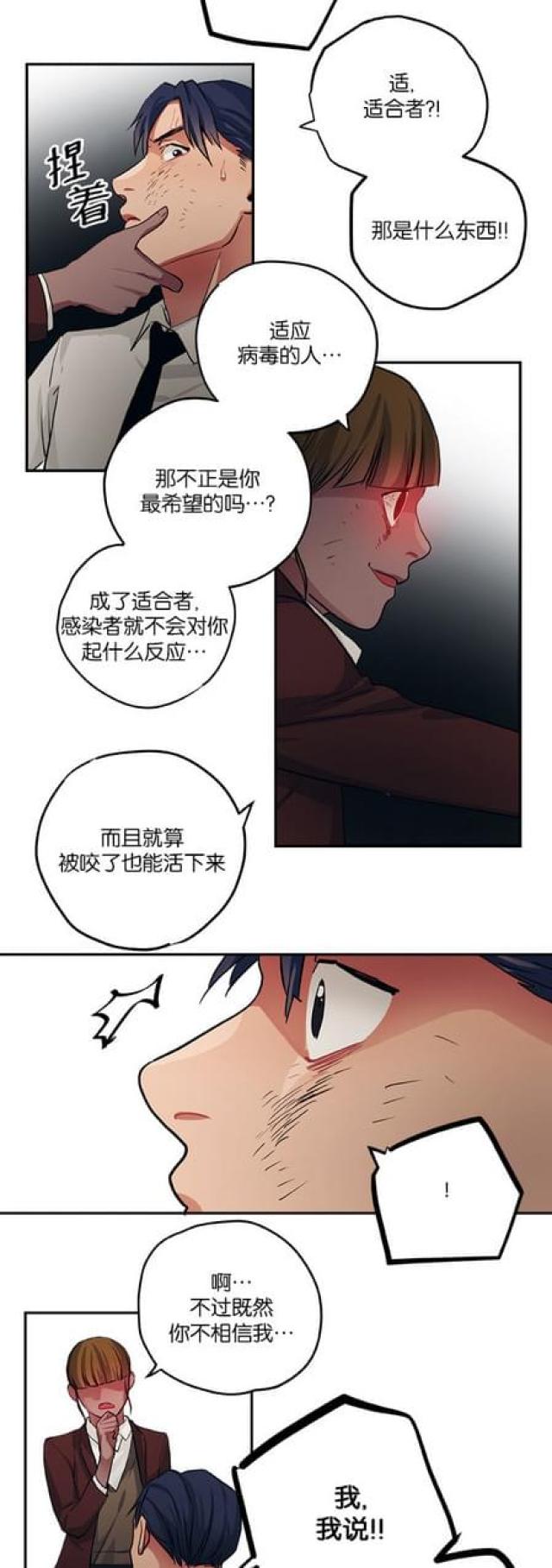 第91话4