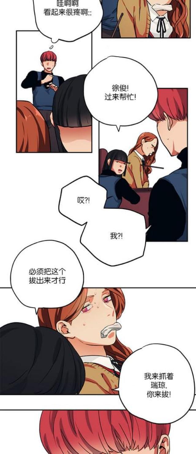 第78话8