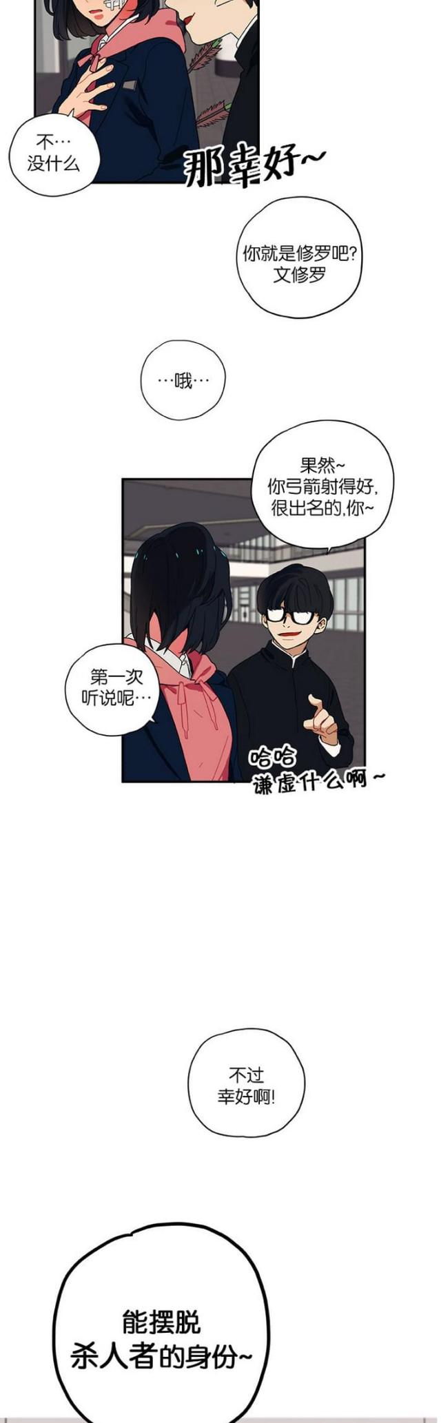 第7话11
