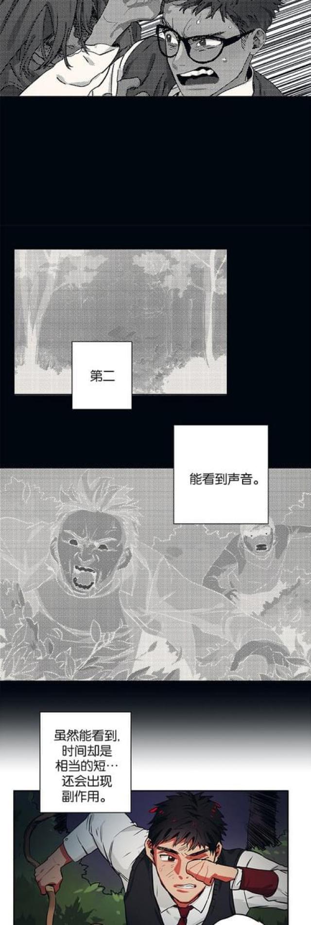 第63话10