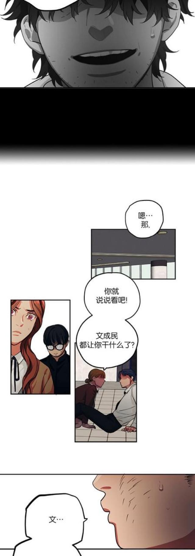 第91话6