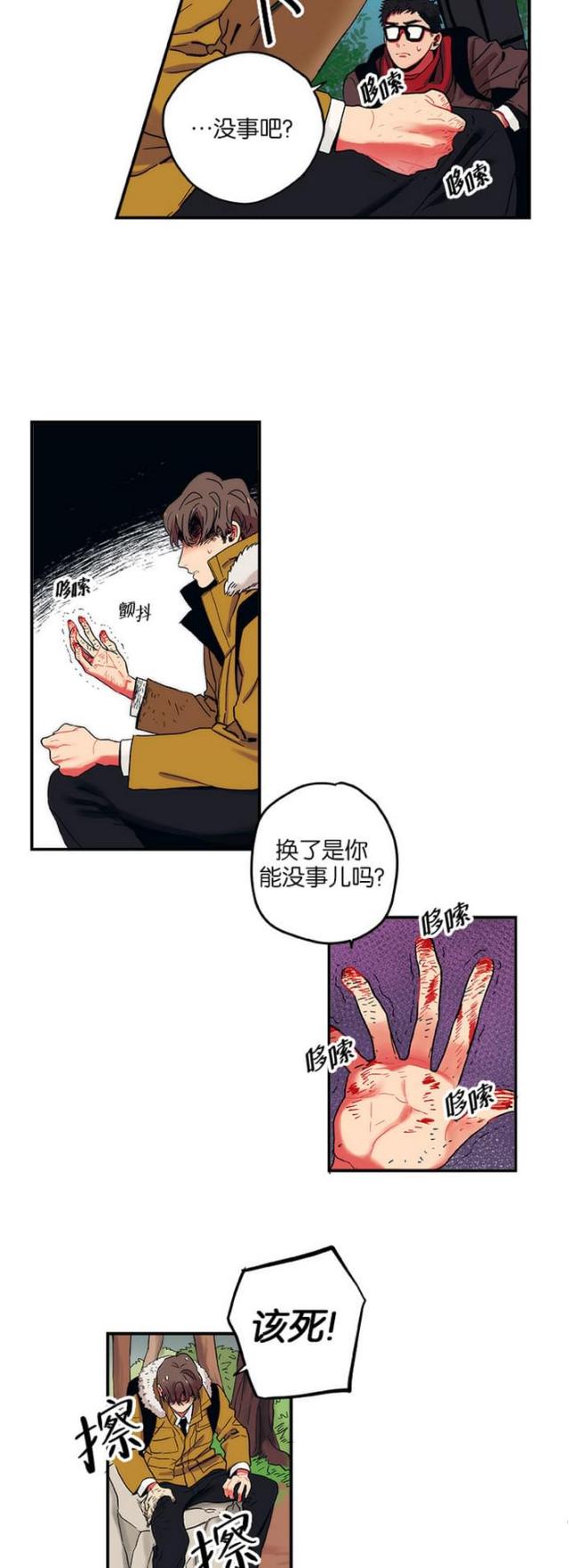 第4话8