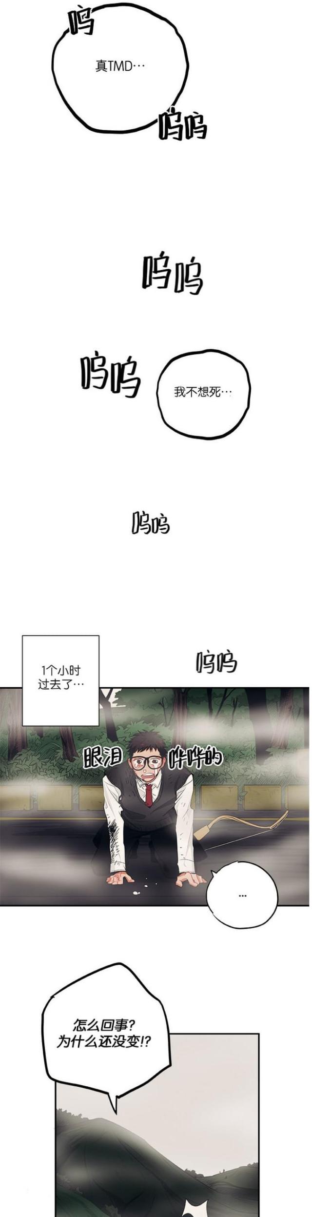 第34话9