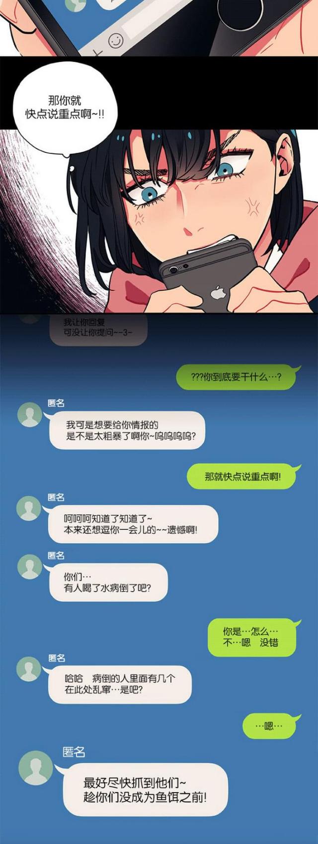 第16话16