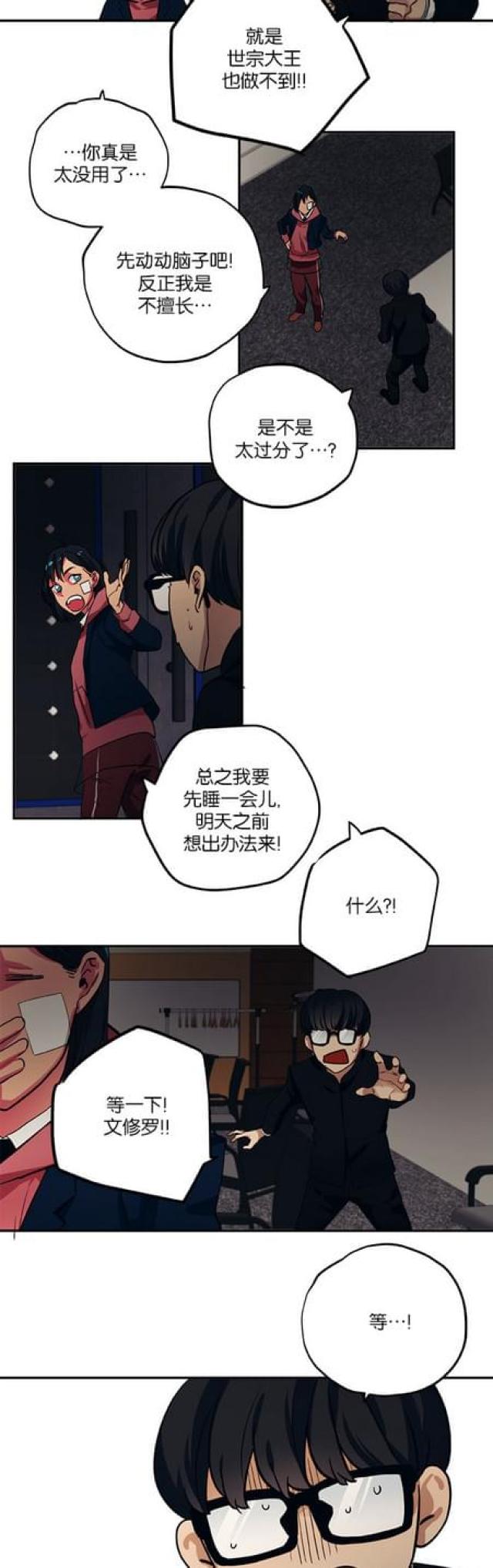 第74话12