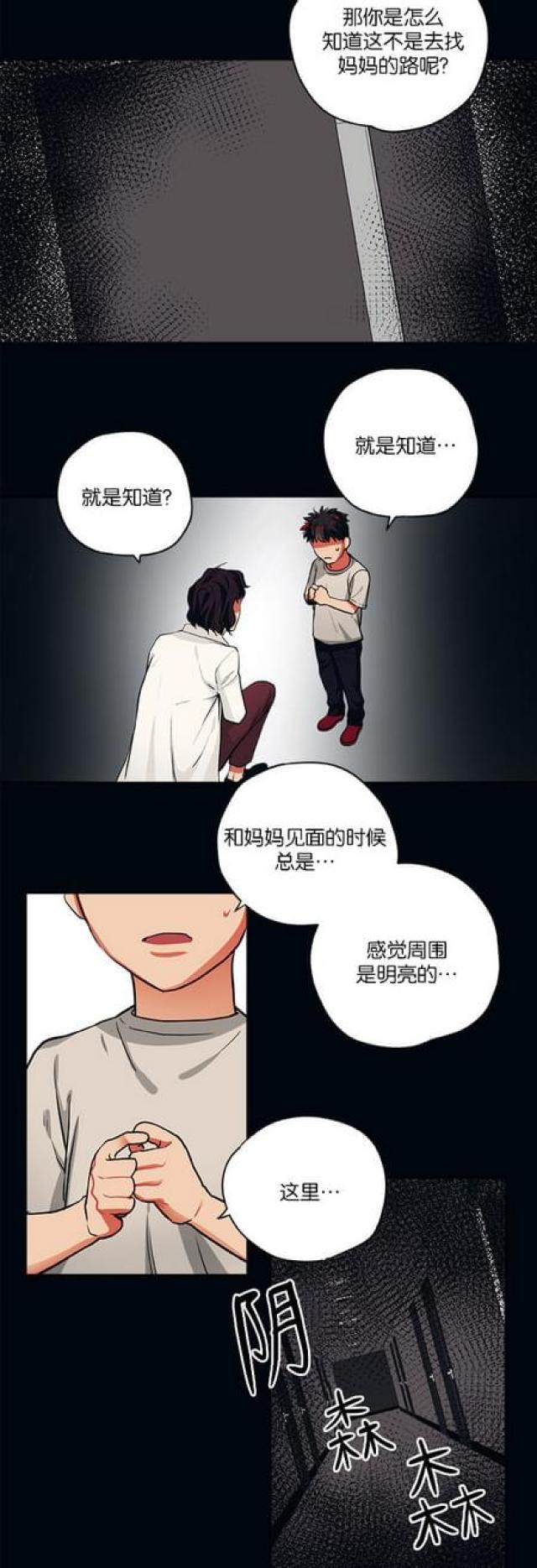 第88话6