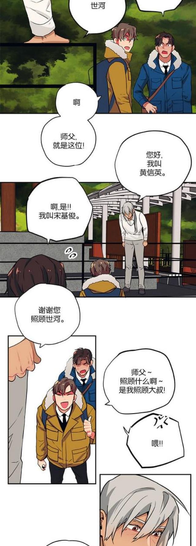 第84话16