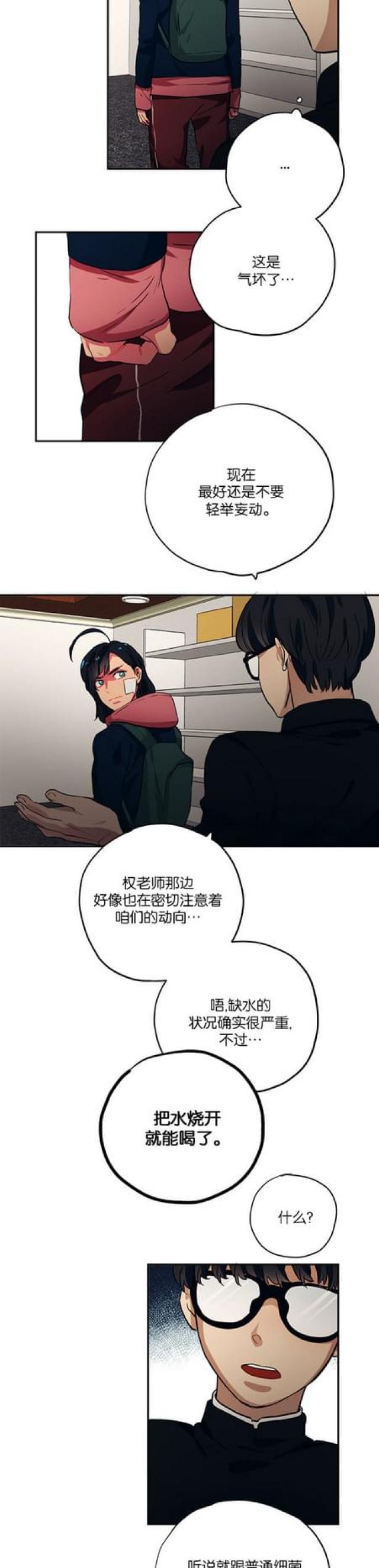 第71话8