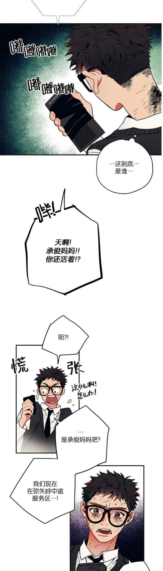 第39话9