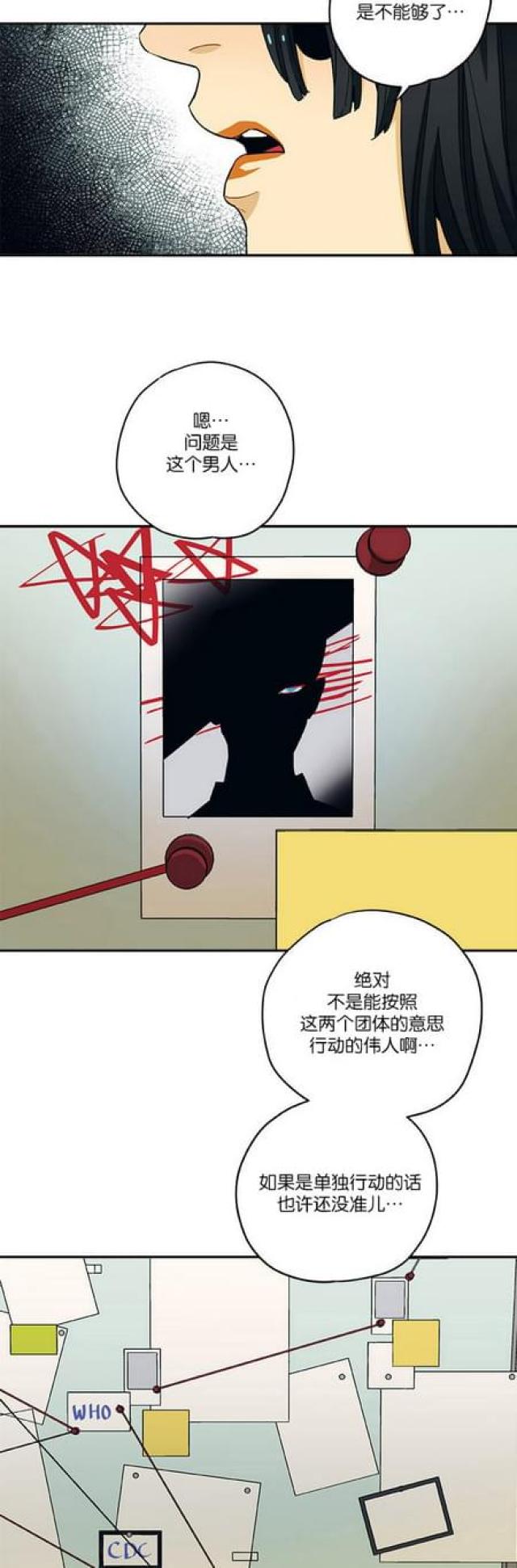 第45话5