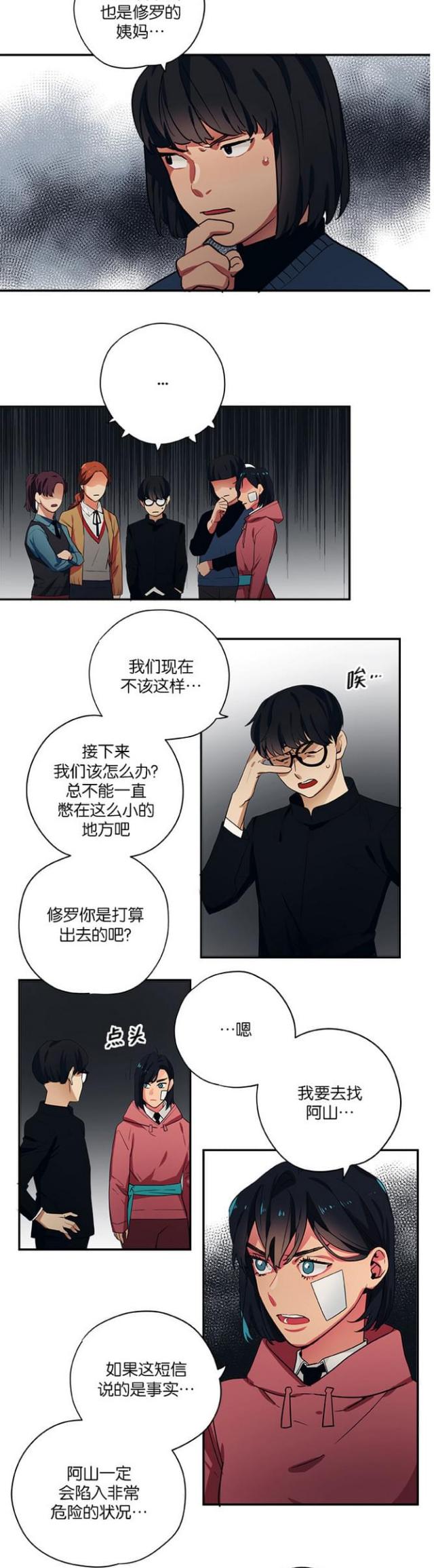 第99话4