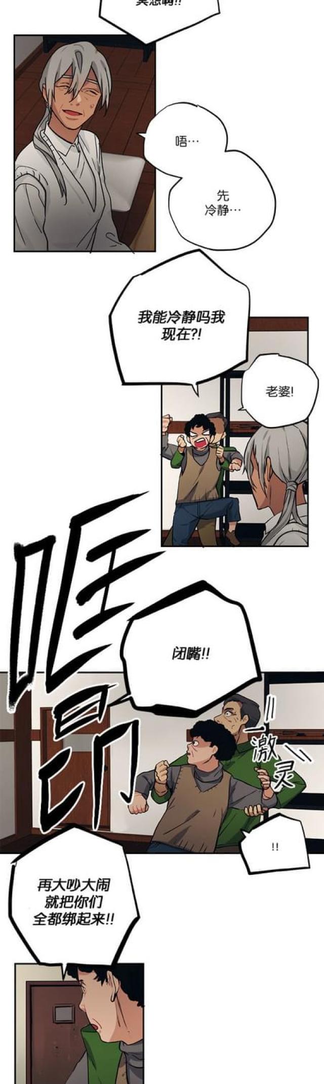 第82话4