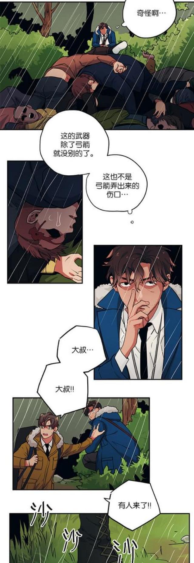 第81话6