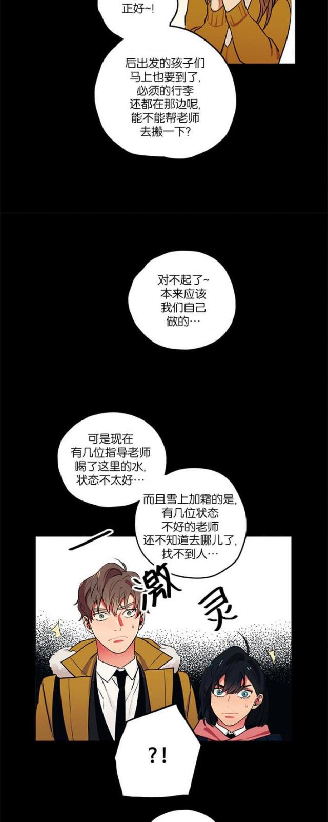 第16话4