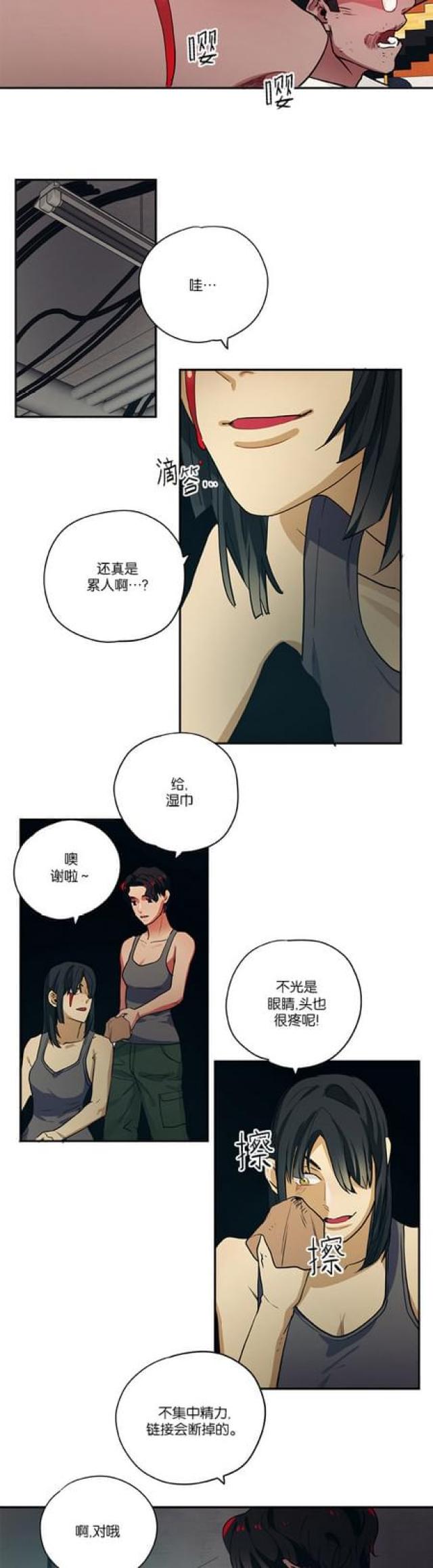 第89话10