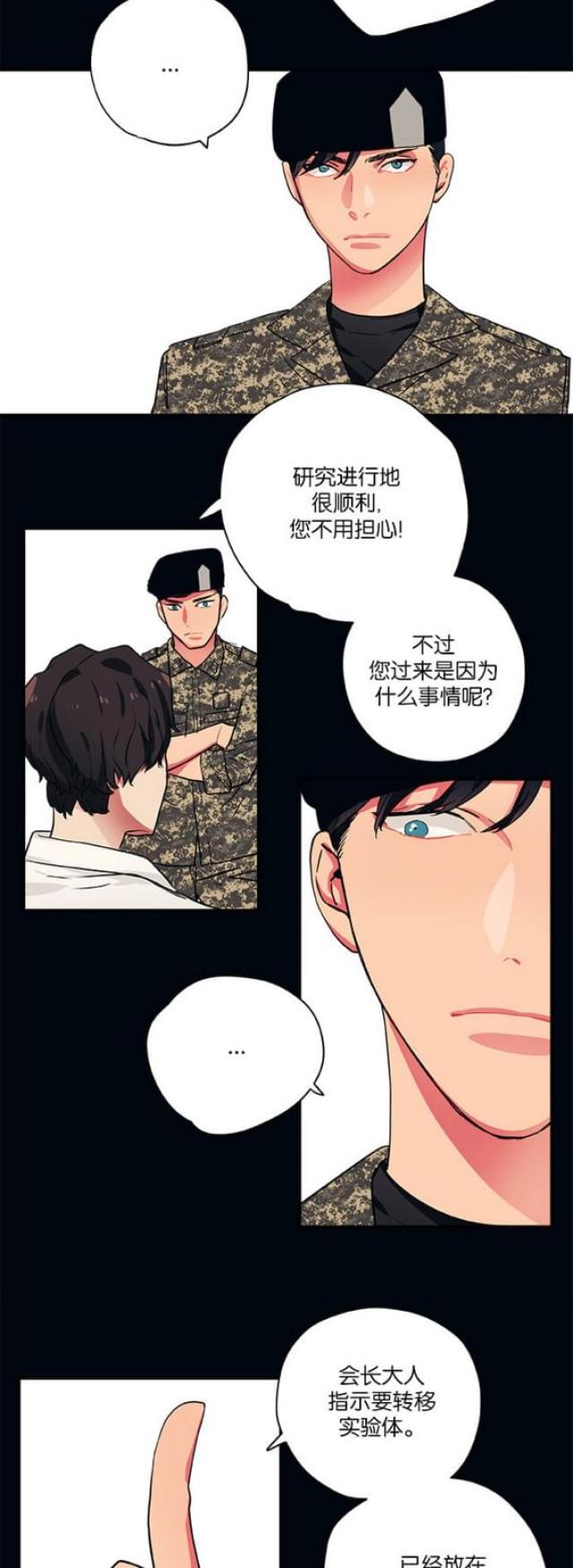 第97话11