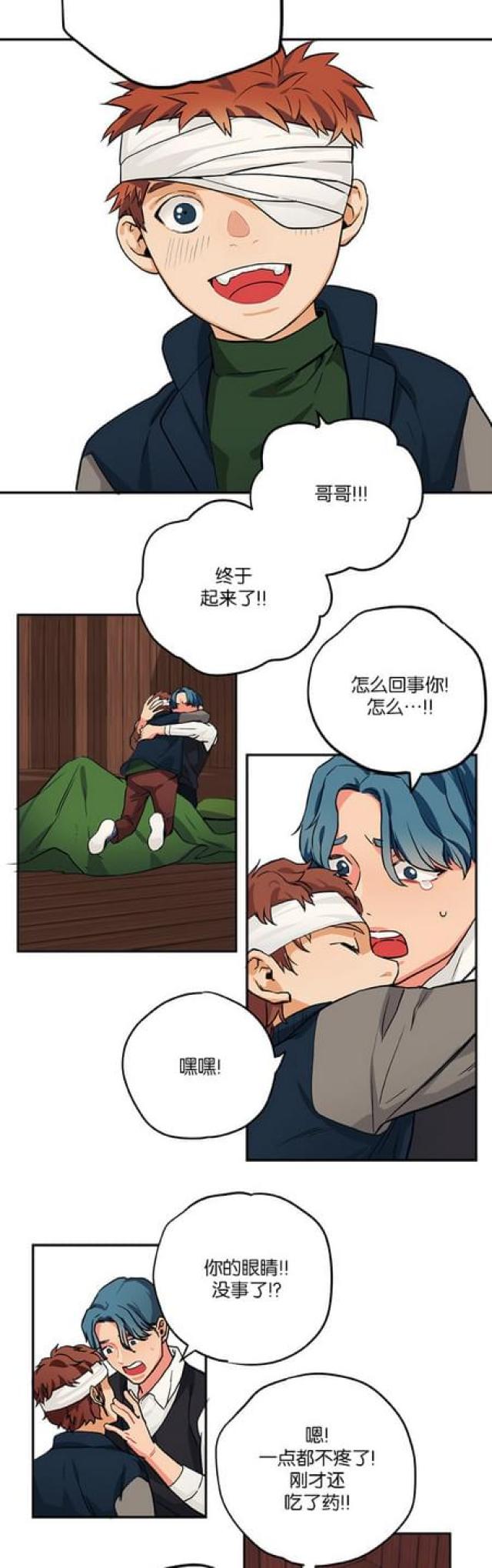 第79话6