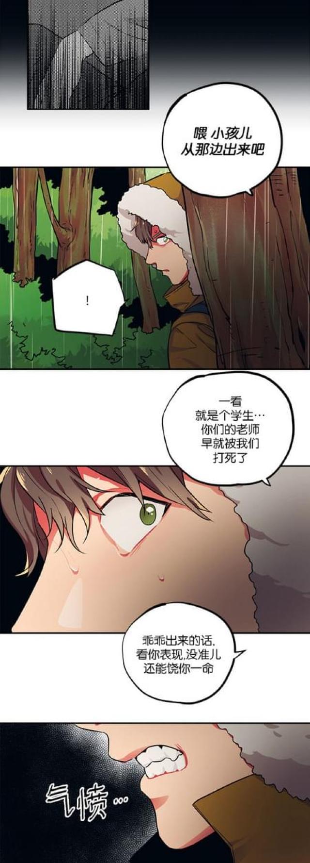 第84话2