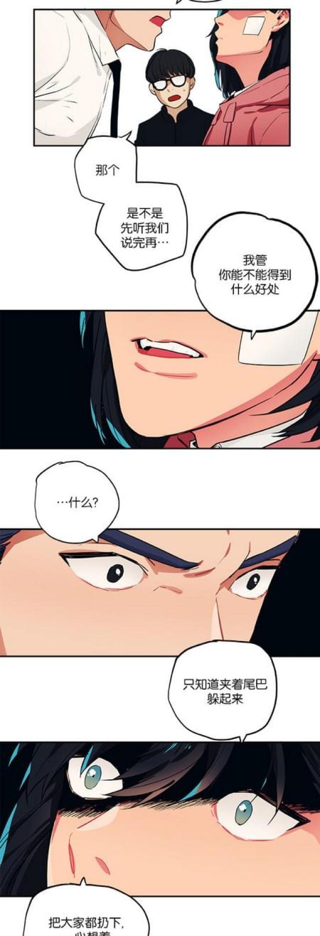 第88话12