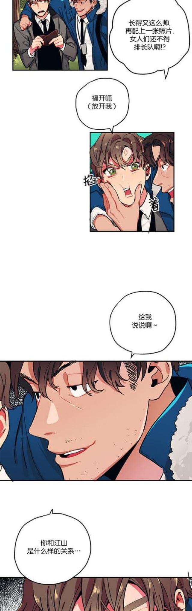 第46话5
