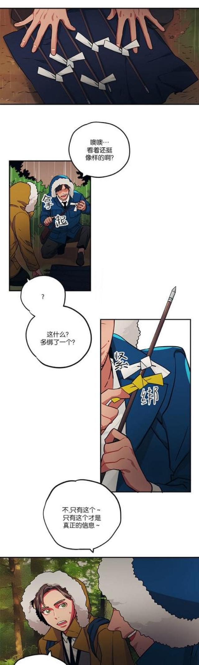 第82话10