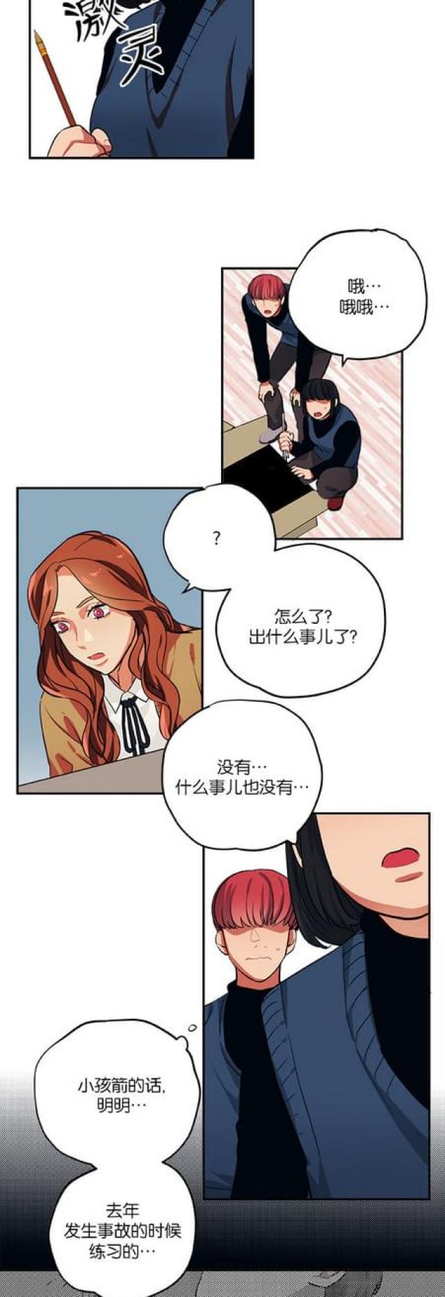 第76话7