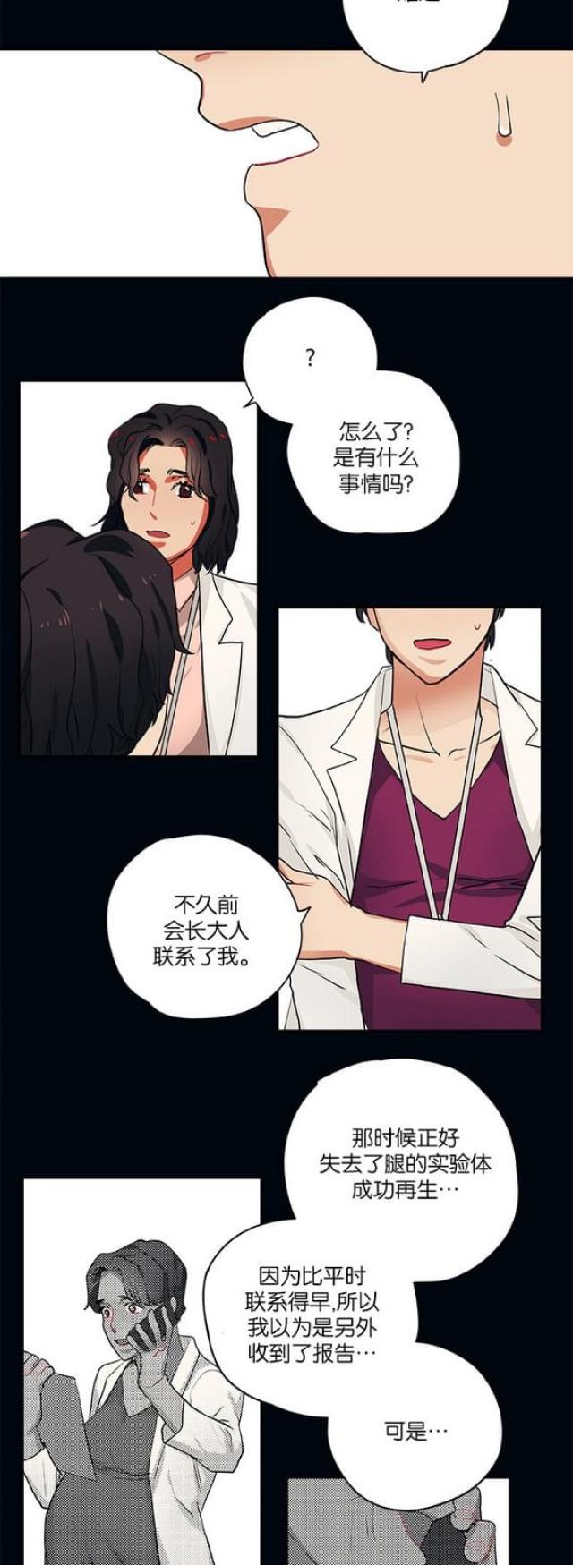 第97话14
