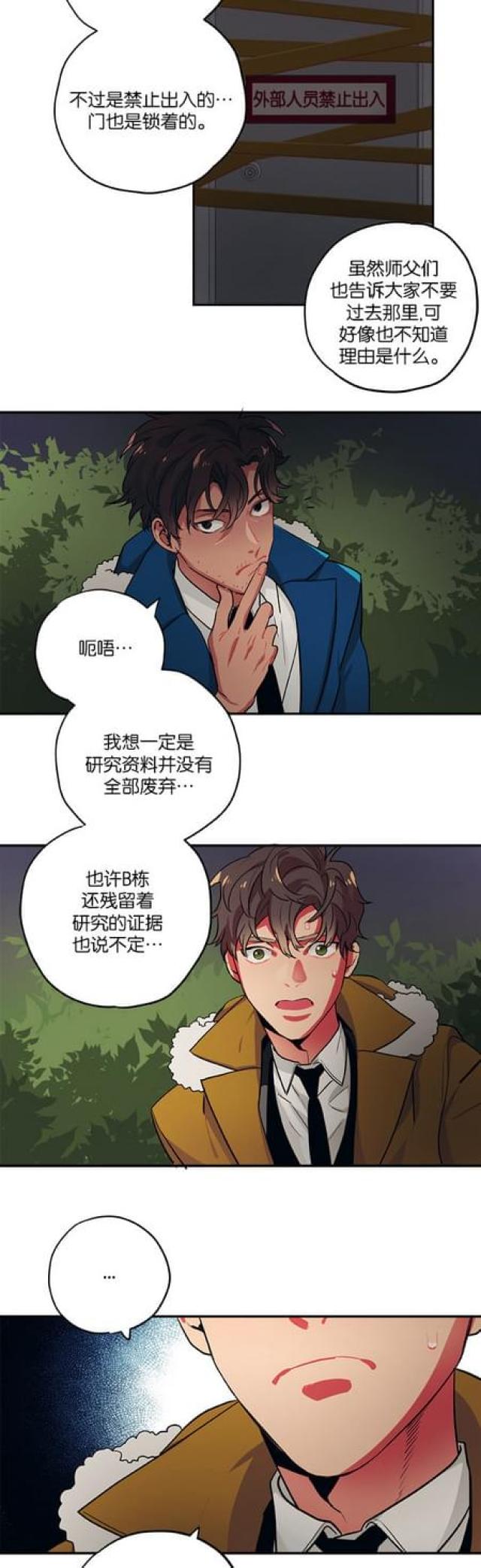 第73话4