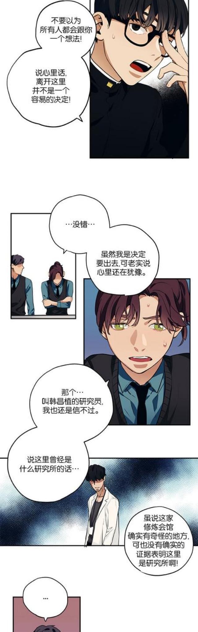第79话3