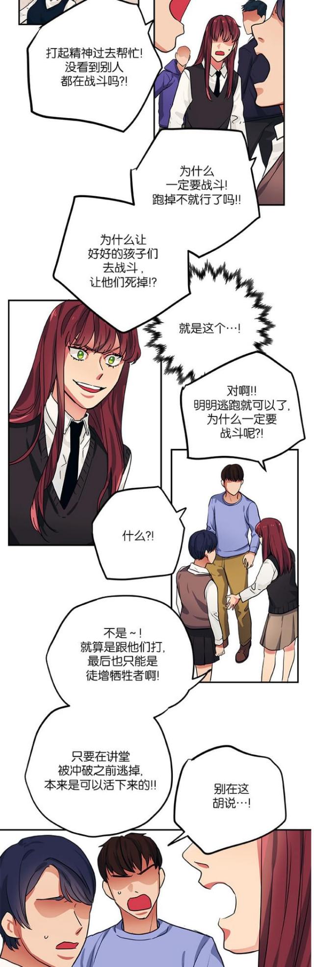 第95话4