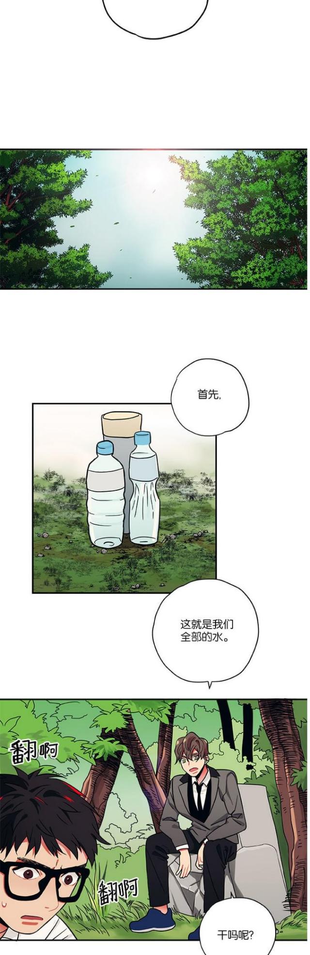 第23话7