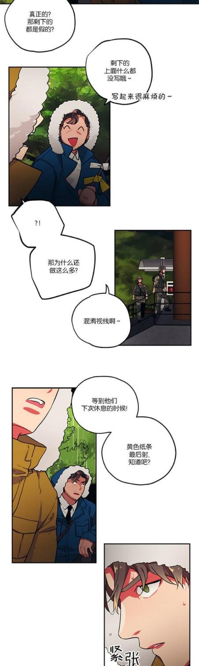 第82话11