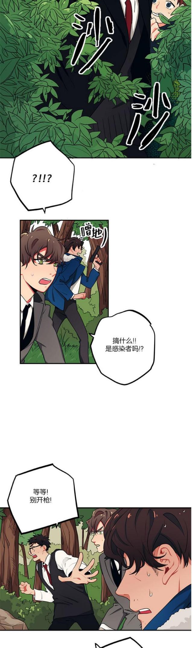 第26话7