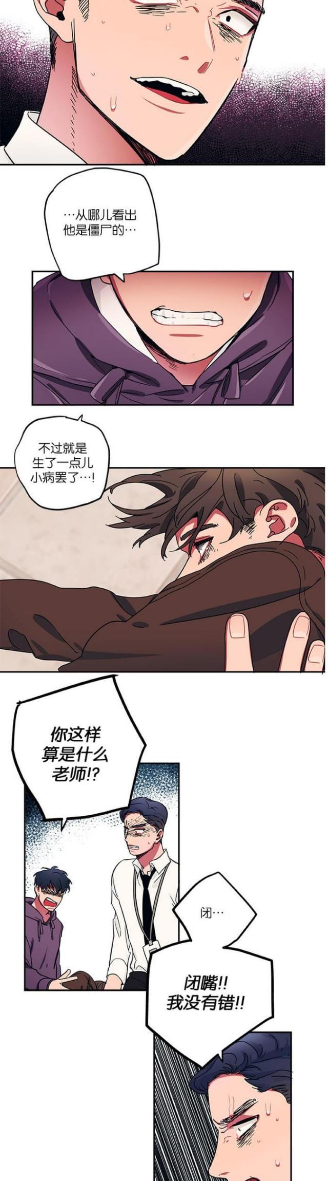 第37话3