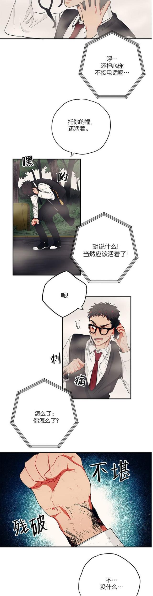 第34话11
