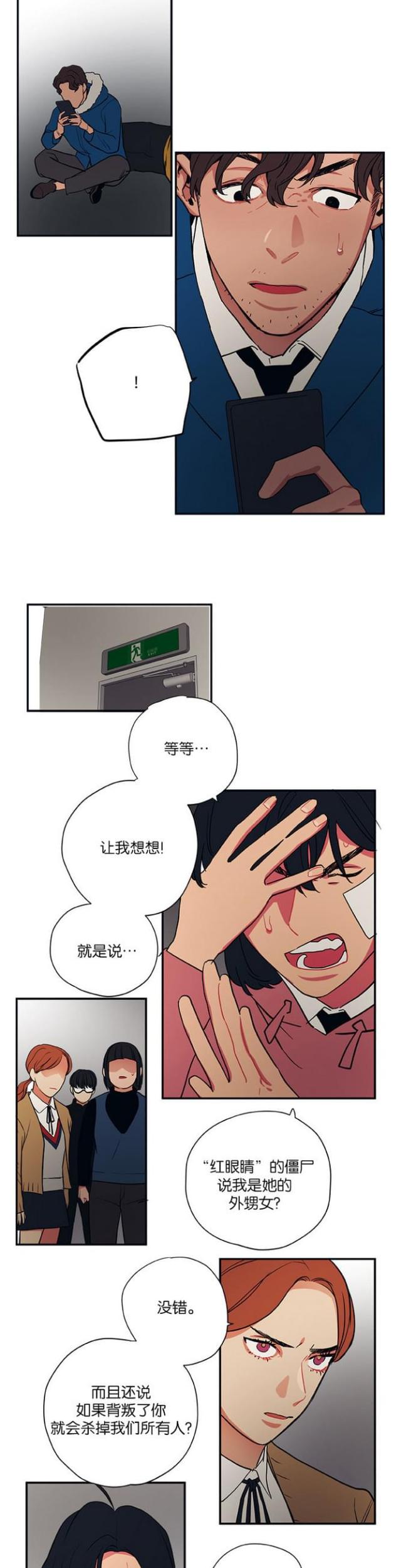 第98话8