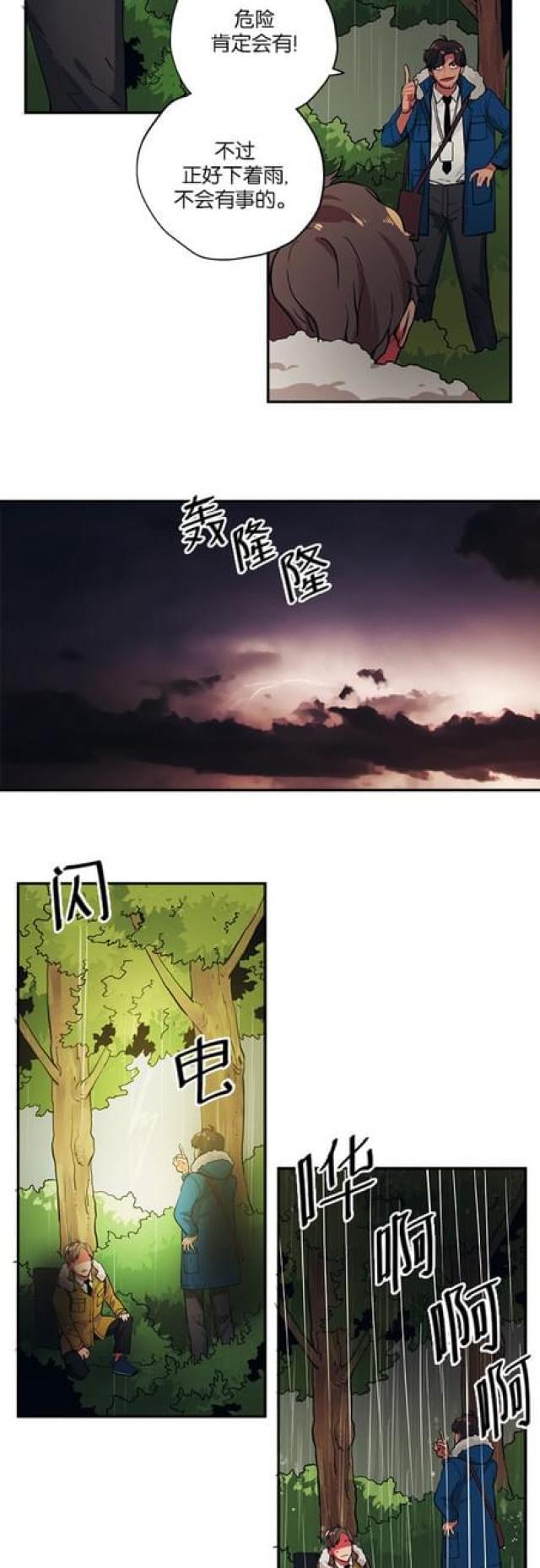 第81话11