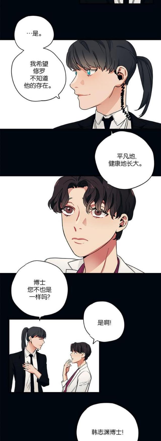 第97话8