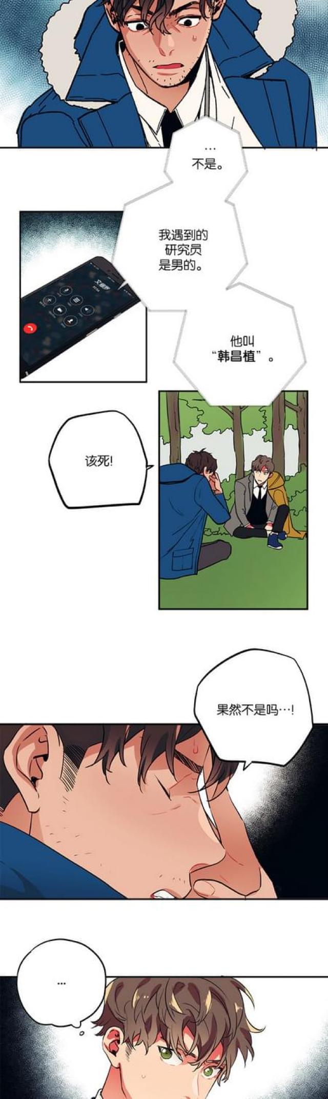第75话16