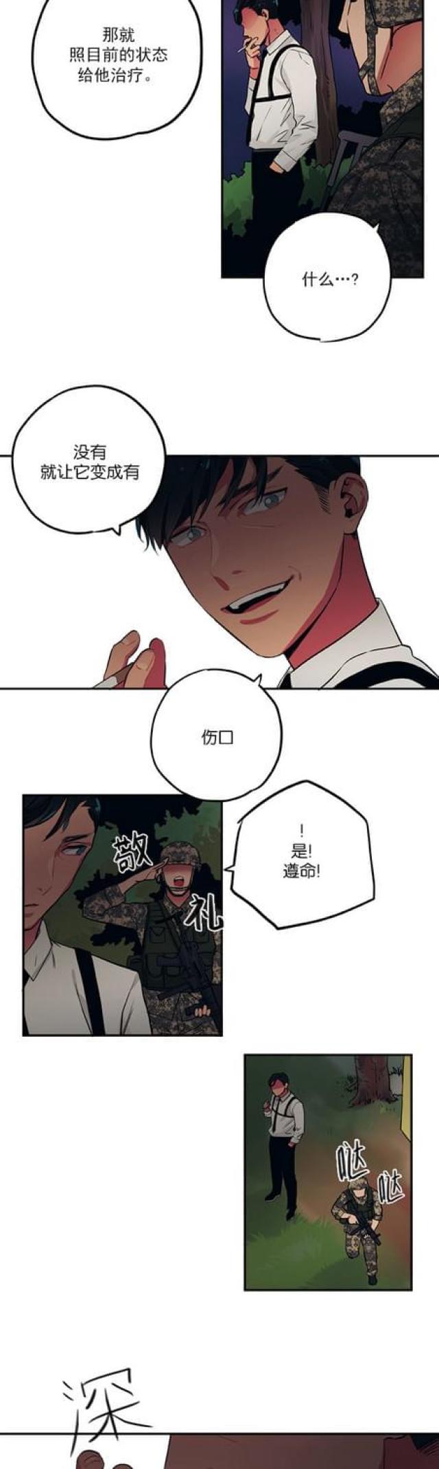 第75话3