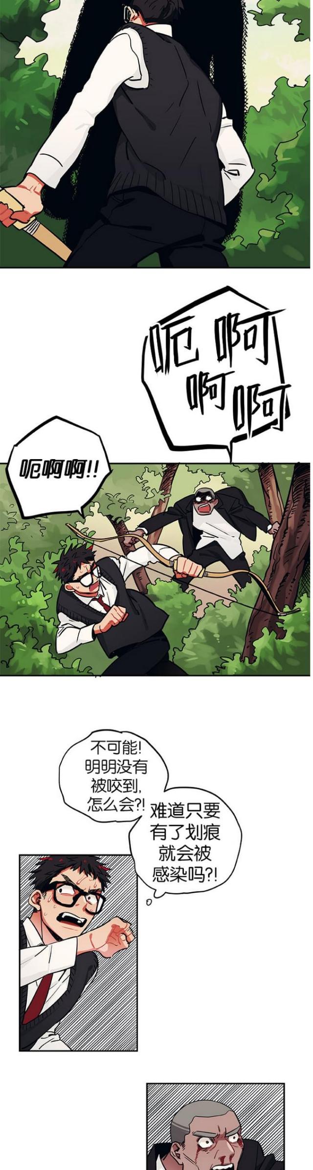 第29话10