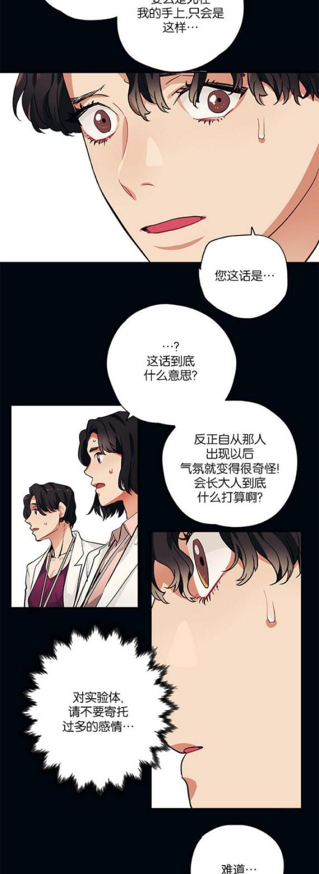 第97话13