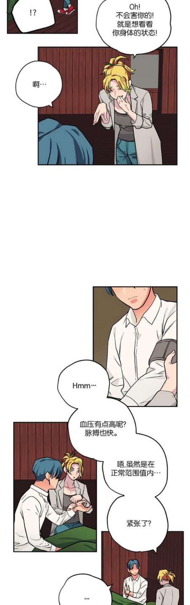 第79话9