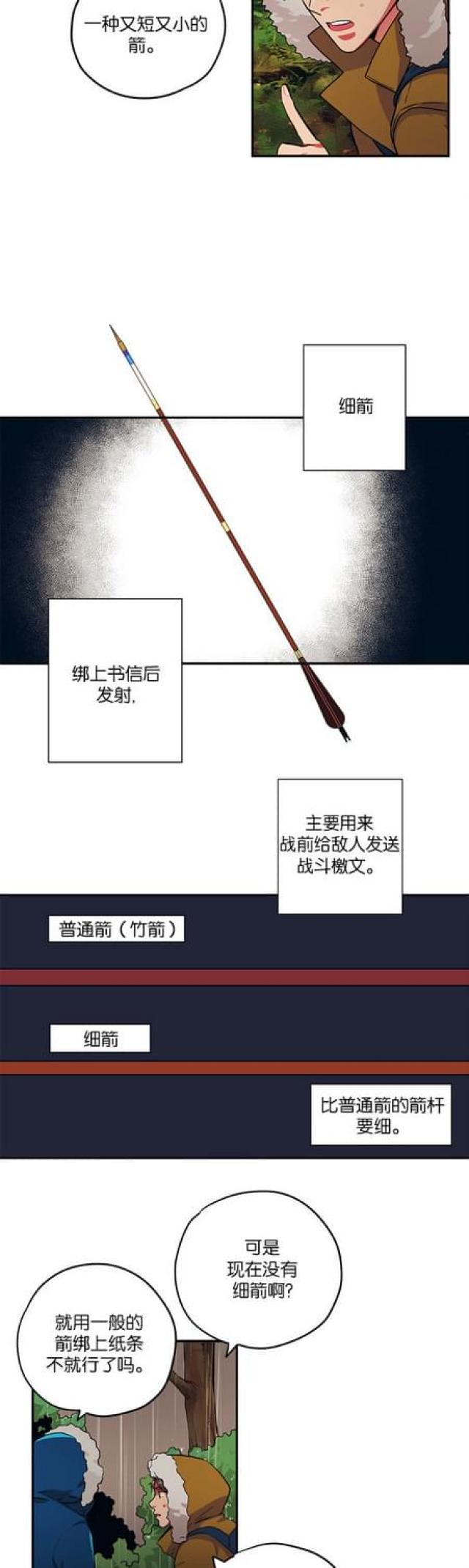 第82话1