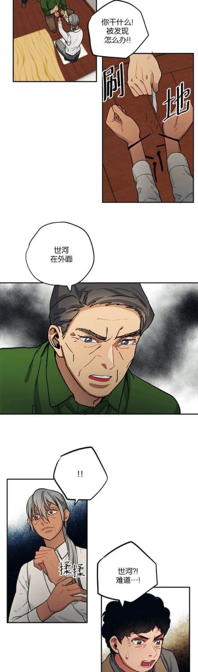 第83话8