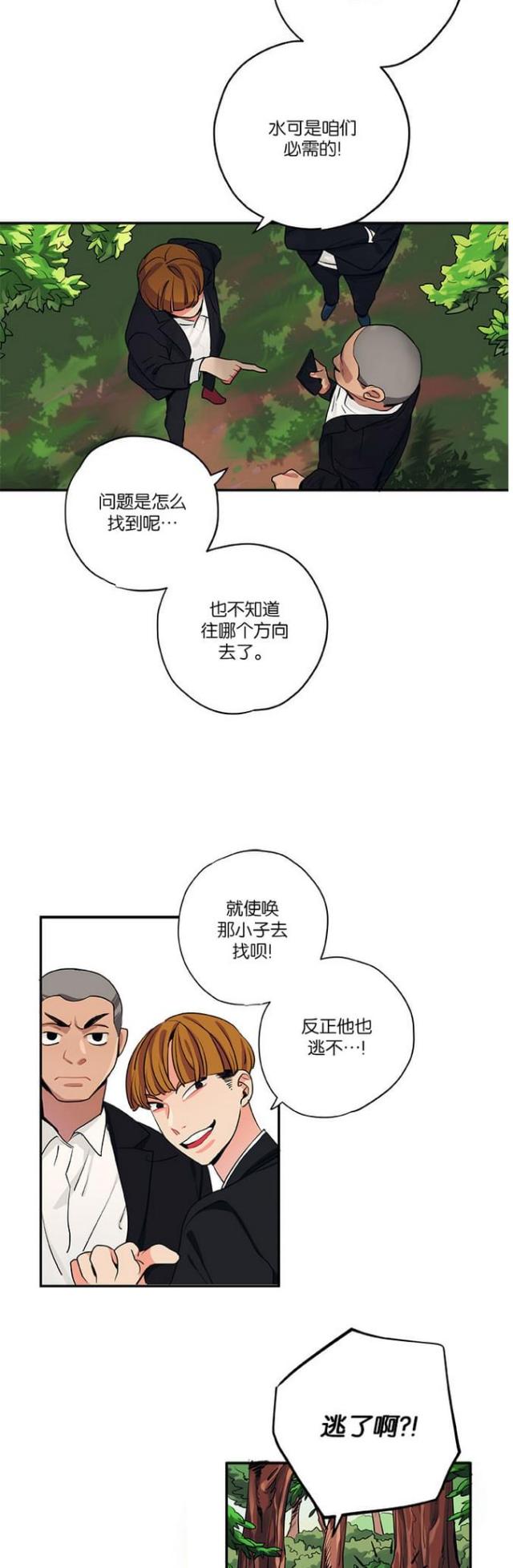 第25话6